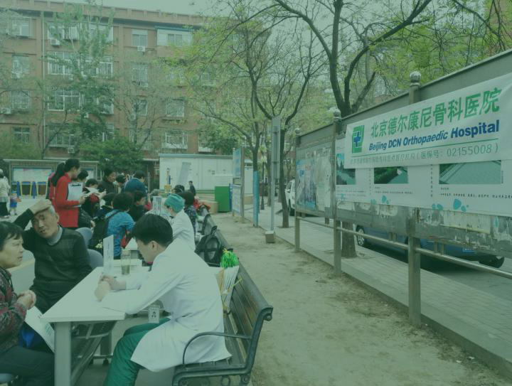 差異化優質醫療服務